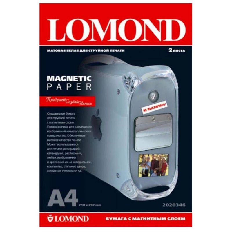 Бумага с магнитным слоем LOMOND матовая для струйной печати, A4, 2 л., 620 г/м2, 2020346