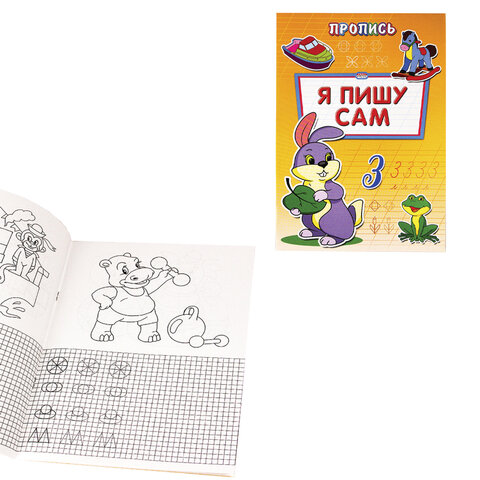Прописи «Уроки письма»большиеА4195×275 ммКОМПЛЕКТ 8 шт. ПП