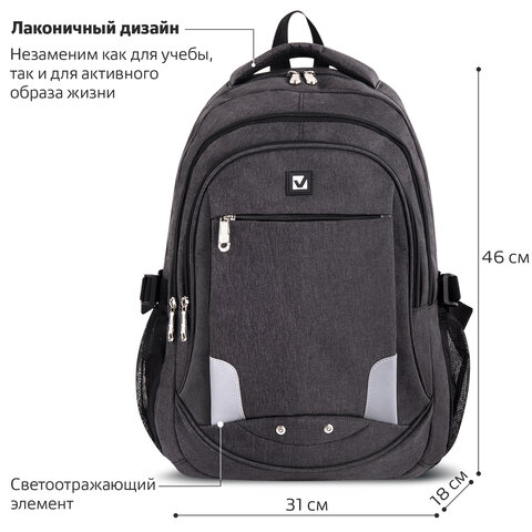 Рюкзак BRAUBERG универсальный, 3 отделения, темно-серый, 46×31х18 см