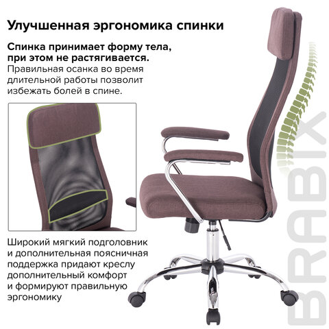 Кресло офисное BRABIX «Flight EX-540», хром, ткань, сетка, коричневое