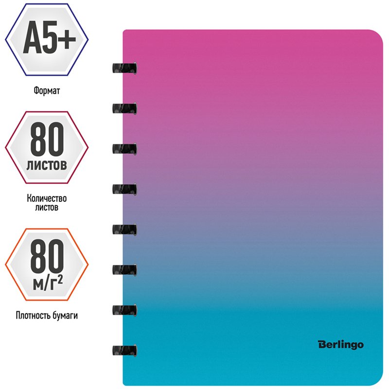 Бизнес-тетрадь А5+, 80л., Berlingo «Radiance», клетка, на кольцах, с возм. замены блока, 80г/м2, пластик. обложка 700мкм, линейка-закладка, роз./гол