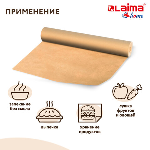 Бумага для выпечки профессиональная силиконизированная 38 см х 50 м41 г/м2LAIMA608437