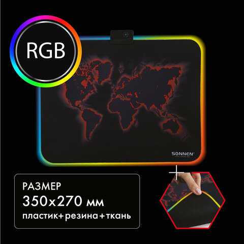 превью Коврик для мыши игровой с подсветкой SONNEN «LIGHTING», резина+ткань, 350×270х4 мм, чёрный