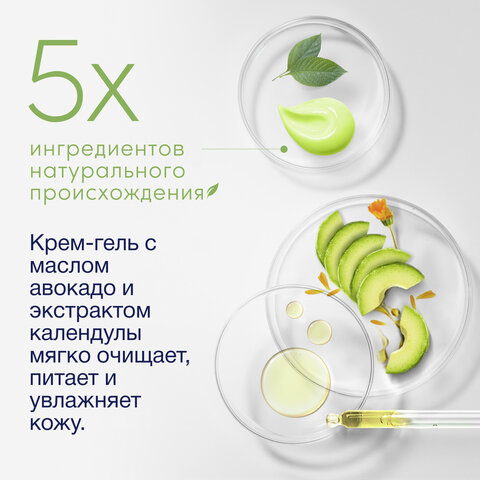 Крем-гель для душа 250 млDOVE «Масло авокадо и экстракт колендулы»питательный, 