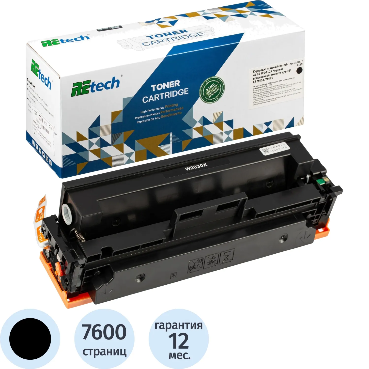 Картридж лазерный Retech 415X W2030X для HP чёрный совместимый