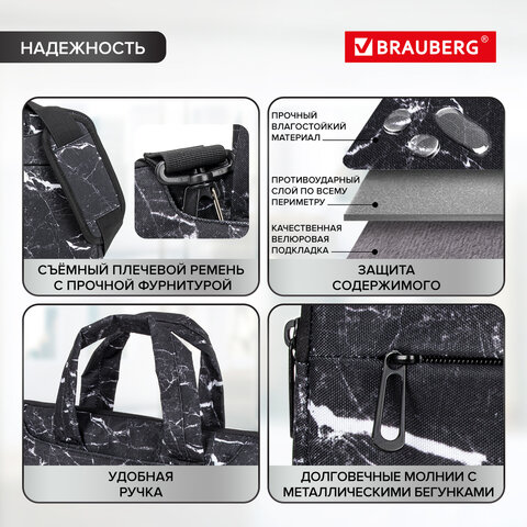 Сумка-портфель BRAUBERG «Marble» с отделением для ноутбука 14", 3 кармана, 26×36х3 см