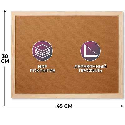 Доска с поверхностью из мягкого ДВП 30х45 см Выбор есть Softboard
