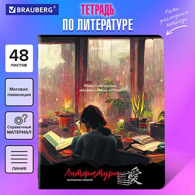 Тетрадь предметная ANIME GIRLS 48 л., матовая ламинация, ЛИТЕРАТУРА, линия, подсказ, BRAUBERG