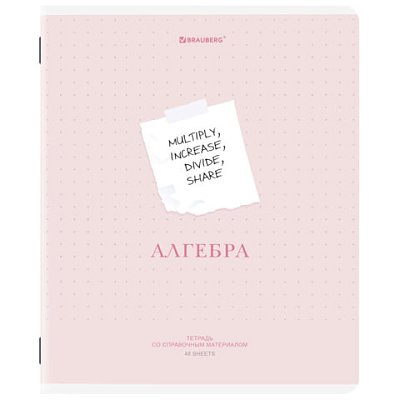 Тетрадь предметная CREATIVE 48 л., обложка картон, АЛГЕБРА, клетка, подсказ, BRAUBERG