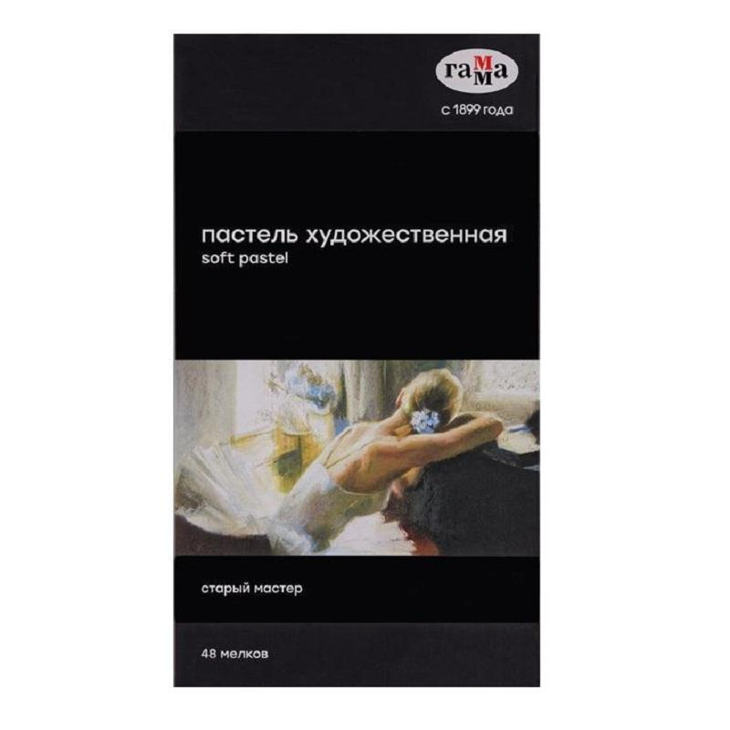 Пастель художественная Гамма «Старый мастер», 48 цветов, картон. упак. 