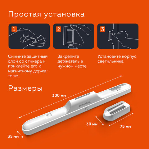 Подвесная лампа светильник портативная, с магнитным креплением, LED, 3 Вт, белый, DASWERK