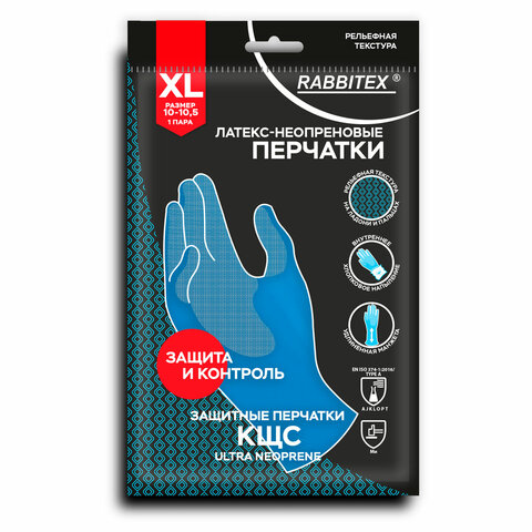 Перчатки латексно-неопреновые КЩС, ULTRA NEOPRENE, химически устойчивые, размер 10-10.5 XL (очень большой), RABBITEX (РАББИТЕКС)