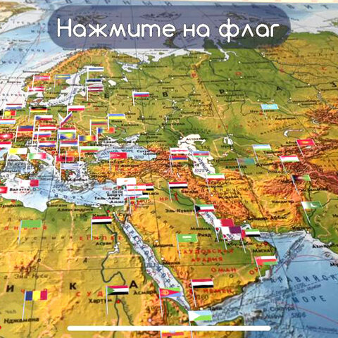 Карта мира физическая 120×78 см, 1:25М, с ламинацией, интерактивная, в тубусе, BRAUBERG