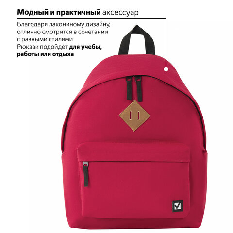 Рюкзак BRAUBERG, универсальный, сити-формат, один тон, красный, 20 литров 41×32×14 см, 225379