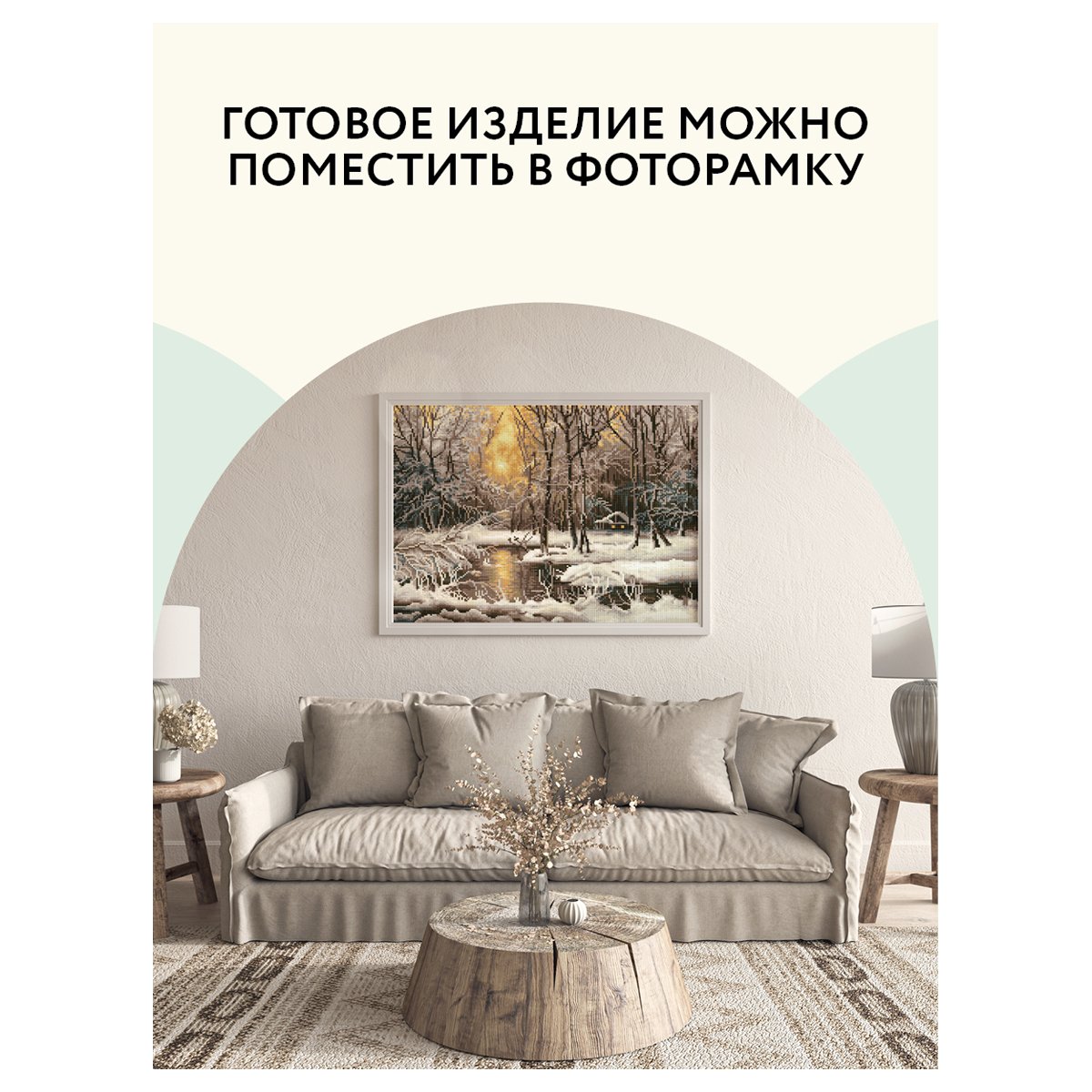 Алмазная мозаика ТРИ СОВЫ «Зима», 40×50см, холст, картонная коробка с пластиковой ручкой