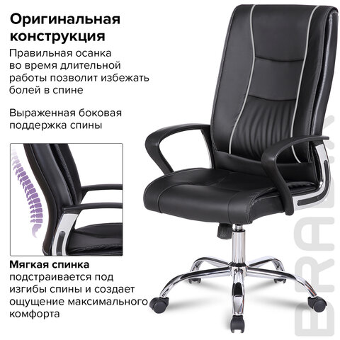 Кресло офисное BRABIX «Forward EX-570», хром, экокожа, черное
