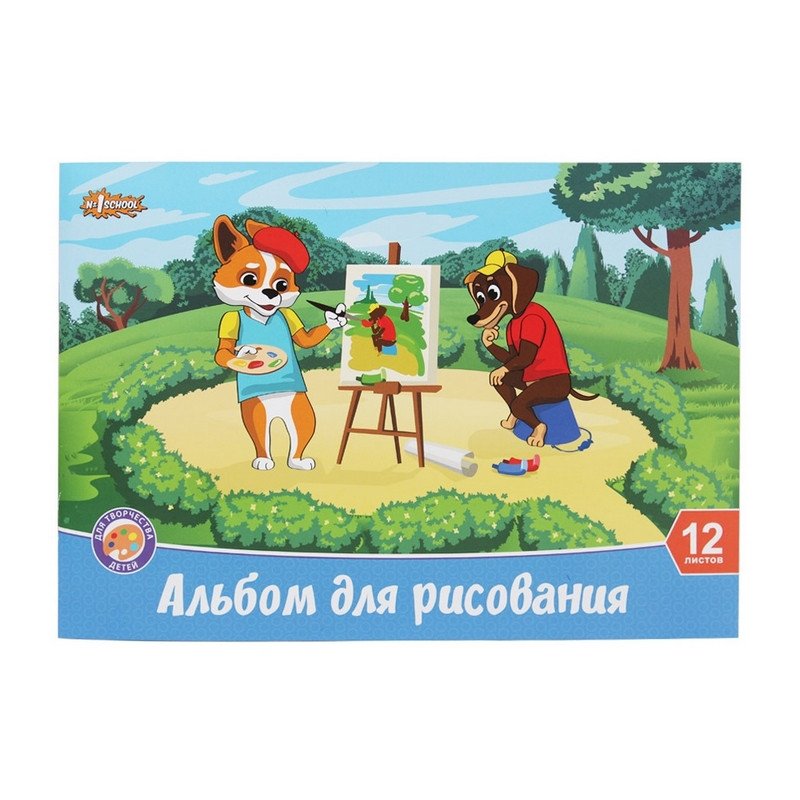 превью Альбом для рисования №1 School Шустрики A4 12 листов