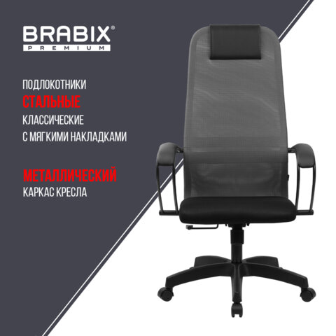 Кресло BRABIX PREMIUM «Ultimate EX-800» пластик, плотная двойная сетка Х2, черное/серое