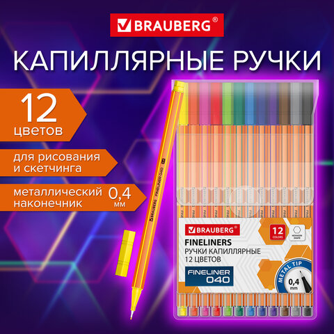 превью Ручки капиллярные (линеры) 12 ЦВЕТОВBRAUBERG «FINE 040»шестигранныелиния 0.4 мм144143