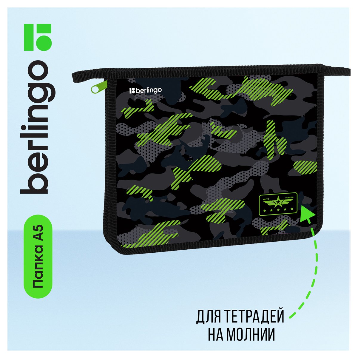 Папка для тетрадей 1 отделение, А5 Berlingo «Black and green», 240×205×40мм, пластик, на молнии