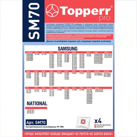 Мешок для пылесоса (пылесборник) синтетический TOPPERR SM 70, SAMSUNG, КОМПЛЕКТ 4 шт. 