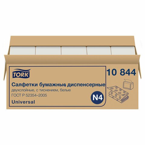 Салфетки TORK (Система N4) Xpressnap Universal, 2-слойные, КОМПЛЕКТ 20 шт., 200 шт., белые
