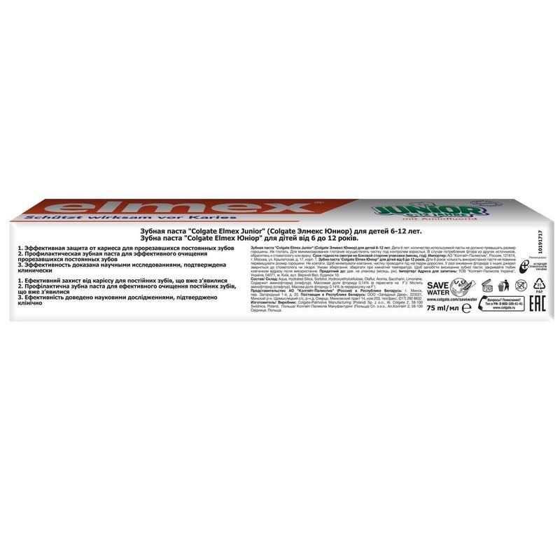 Зубная паста детская Colgate Elmex Юниор 6-12 лет 75 мл