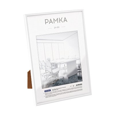 Рамка ПВХ 21×30см, OfficeSpace, небьющееся стекло, белая
