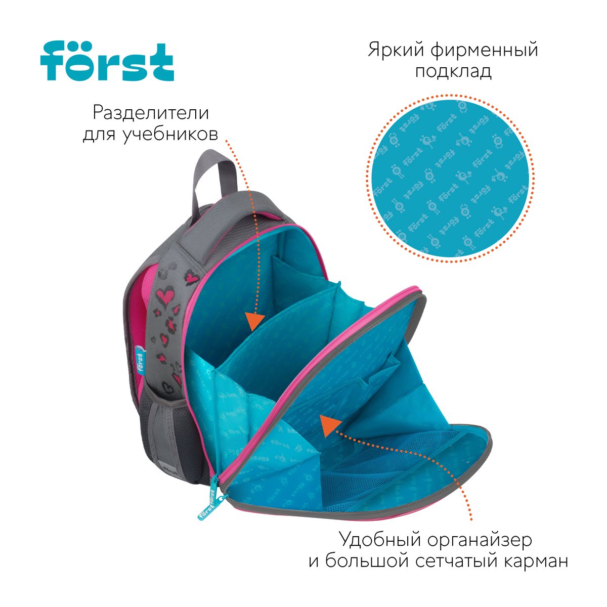 Ранец Först F-Top облегченный «Little leo» 36×28×15см, 2 отделения, 2 кармана, анатомическая спинка