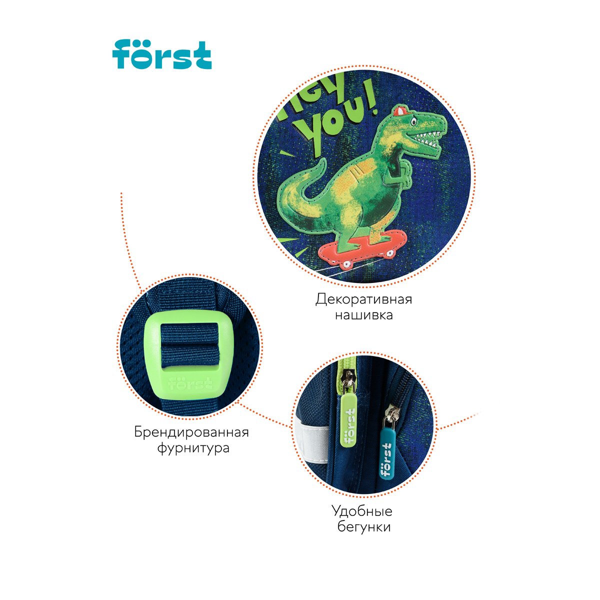 Ранец Först F-Set «Catch up», 35×29×16 см, 1 отделение, 3 кармана, анатомическая спинка, пенал, мешок для обуви
