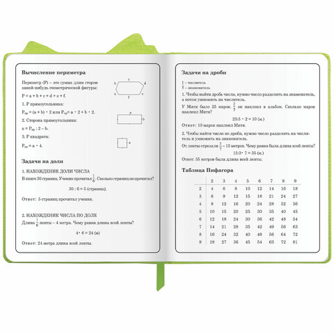 Дневник 1-4 класс 48 л., кожзам (твердая с поролоном), фигурный край, ЮНЛАНДИЯ, «Фея»