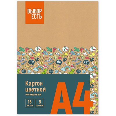 Картон цветной Выбор Есть 16л 8цв мелован папка