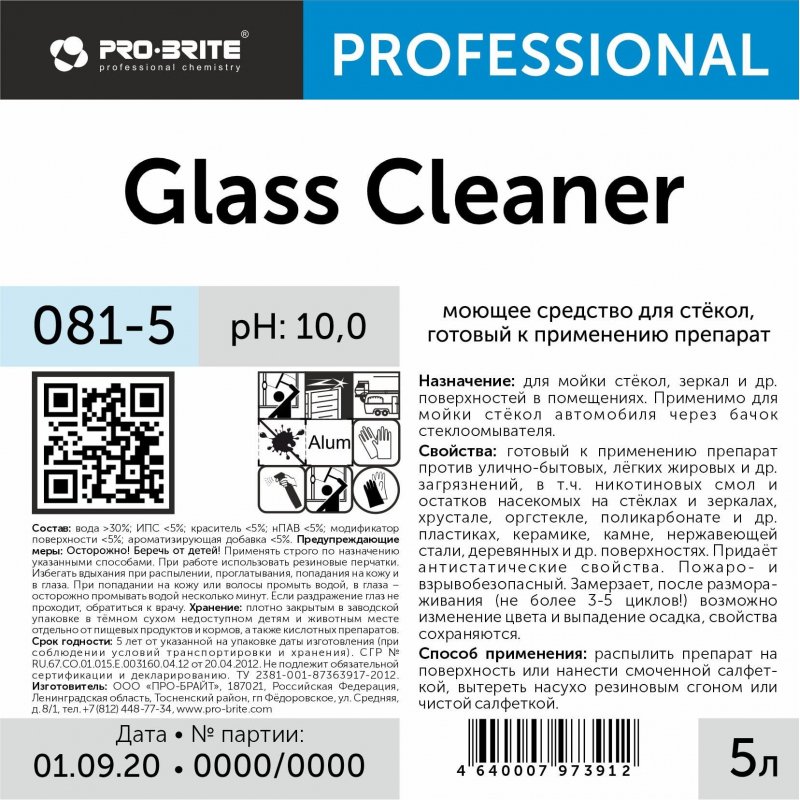 Моющее средство для стекол с нашатырным спиртом Pro-Brite Glass Cleaner (081-5) 5 л (готовое к применению средство)