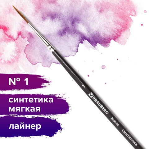 Кисть художественная профессиональная BRAUBERG ART «CLASSIC», синтетика мягкая, лайнер, № 1, короткая ручка