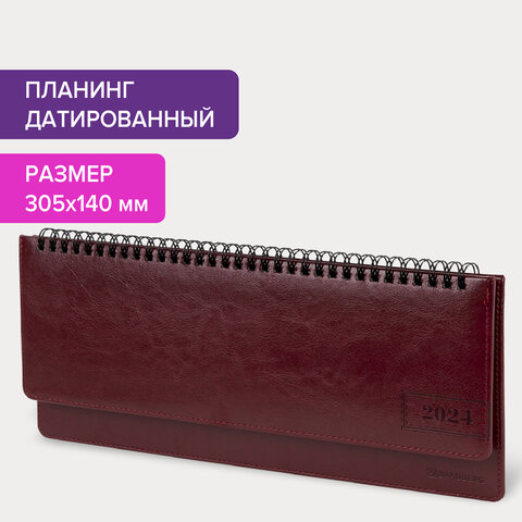 Планинг датированный 2024 305×140мм BRAUBERG Imperial, под кожу, бордо