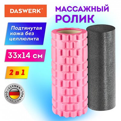 Массажные ролики для йоги и фитнеса 2 в 1, фигурный 33×14 см, цилиндр 33×10 см, розовый/чёрный, DASWERK