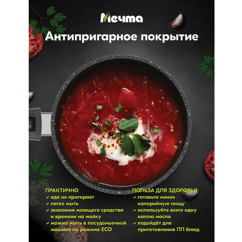 Ковш 1.7 л, съемная soft-touch ручка, жаропрочная стеклянная крышка, антипригарное покрытие, МЕЧТА «Гранит Black», 082802
