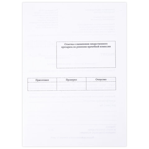 Бланк медицинский рецептурный, форма 148-1/у-88, А5, 135×195 мм, СКЛЕЙКА, 100 штук, офсет, STAFF
