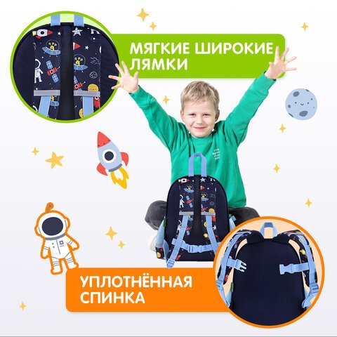 Рюкзак BRAUBERG KIDS PLAY детский, 1 отделение, 3 кармана, «In space», 29×23х12 см