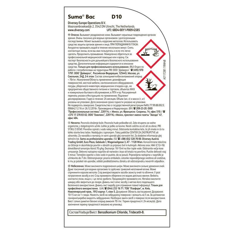 Дезинфицирующее средство Diversey Suma Bac D10 2 л (концентрат)
