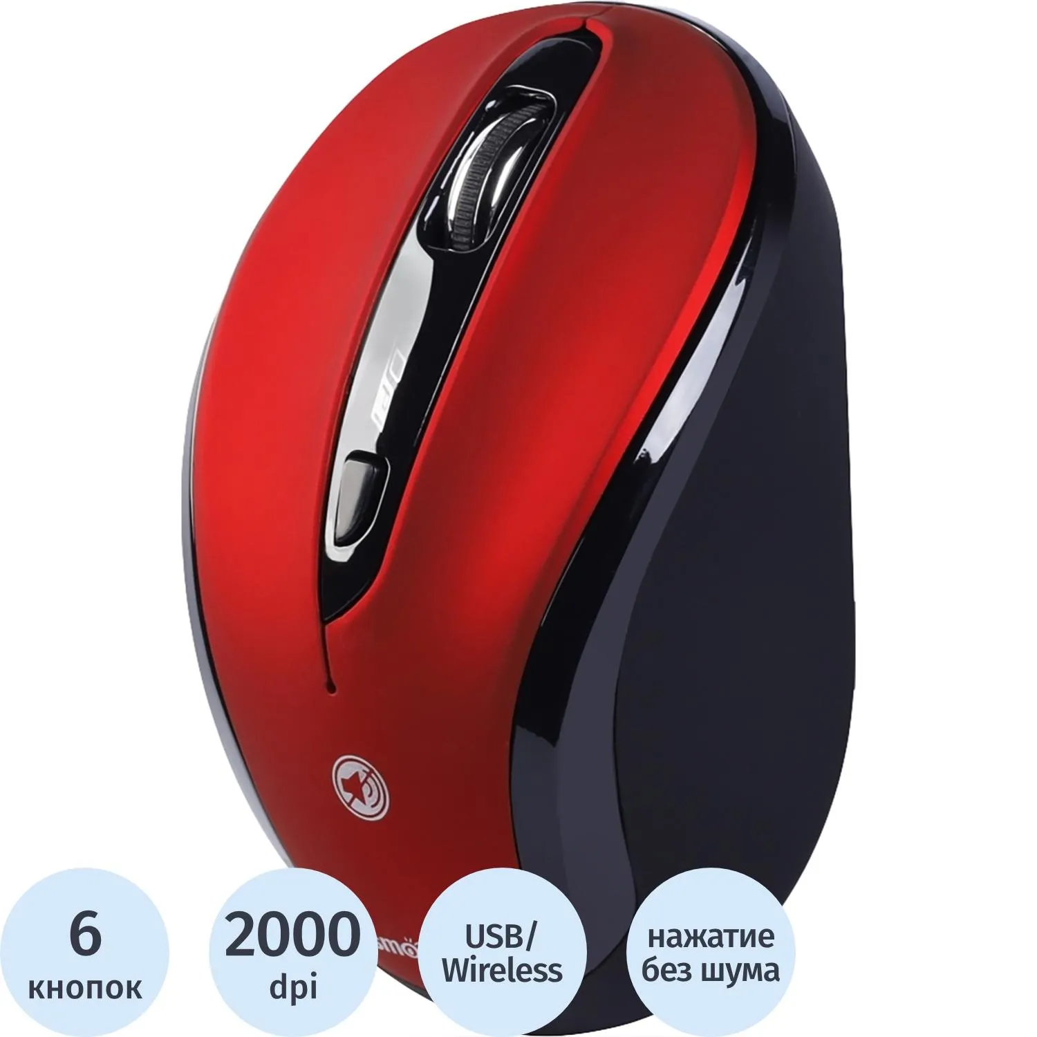 Мышь беспроводная SmartBuy 612AG красная (SBM-612AG-RK)