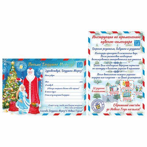 Фетровый адвент-календарь 100×50 см, 24 украшения, 31 задание + 1 в подарок, 3 м гирлянда, ЗОЛОТАЯ СКАЗКА