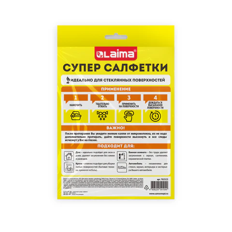 Салфетка КОРЕЙСКАЯ УМНАЯ для дома и авто БЕЗ РАЗВОДОВ, 30×40 см, 1 шт., УНИВЕРСАЛЬНАЯ, LAIMA