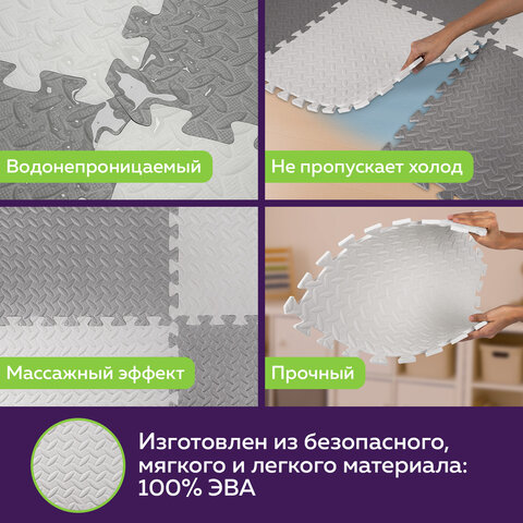 Коврик-пазл напольный 1.5×1 м, 6 шт., 50×50 см, толщина 1 см, серый, светло-серый, ЮНЛАНДИЯ