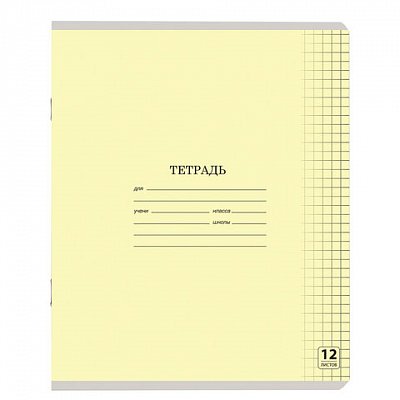 Тетрадь 12 л. ЮНЛАНДИЯ КЛАССИЧЕСКАЯ, клетка, обложка картон, «ЖЕЛТАЯ», 105637