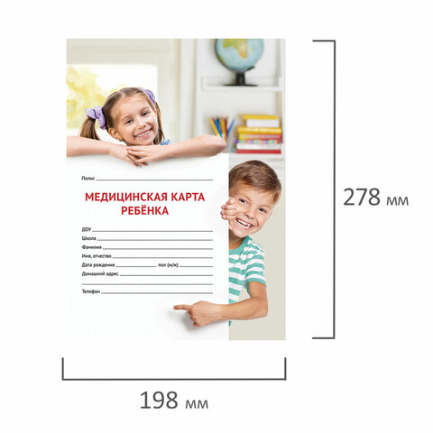 Медицинская карта ребёнка (Форма № 026/у-2000), А4 (198×278 мм), 16 л., STAFF, универсальная, 130211