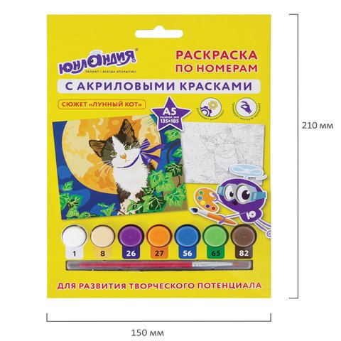 Раскраска по номерам А5, ЮНЛАНДИЯ «ЛУННЫЙ КОТ», С АКРИЛОВЫМИ КРАСКАМИ, на картоне, кисть