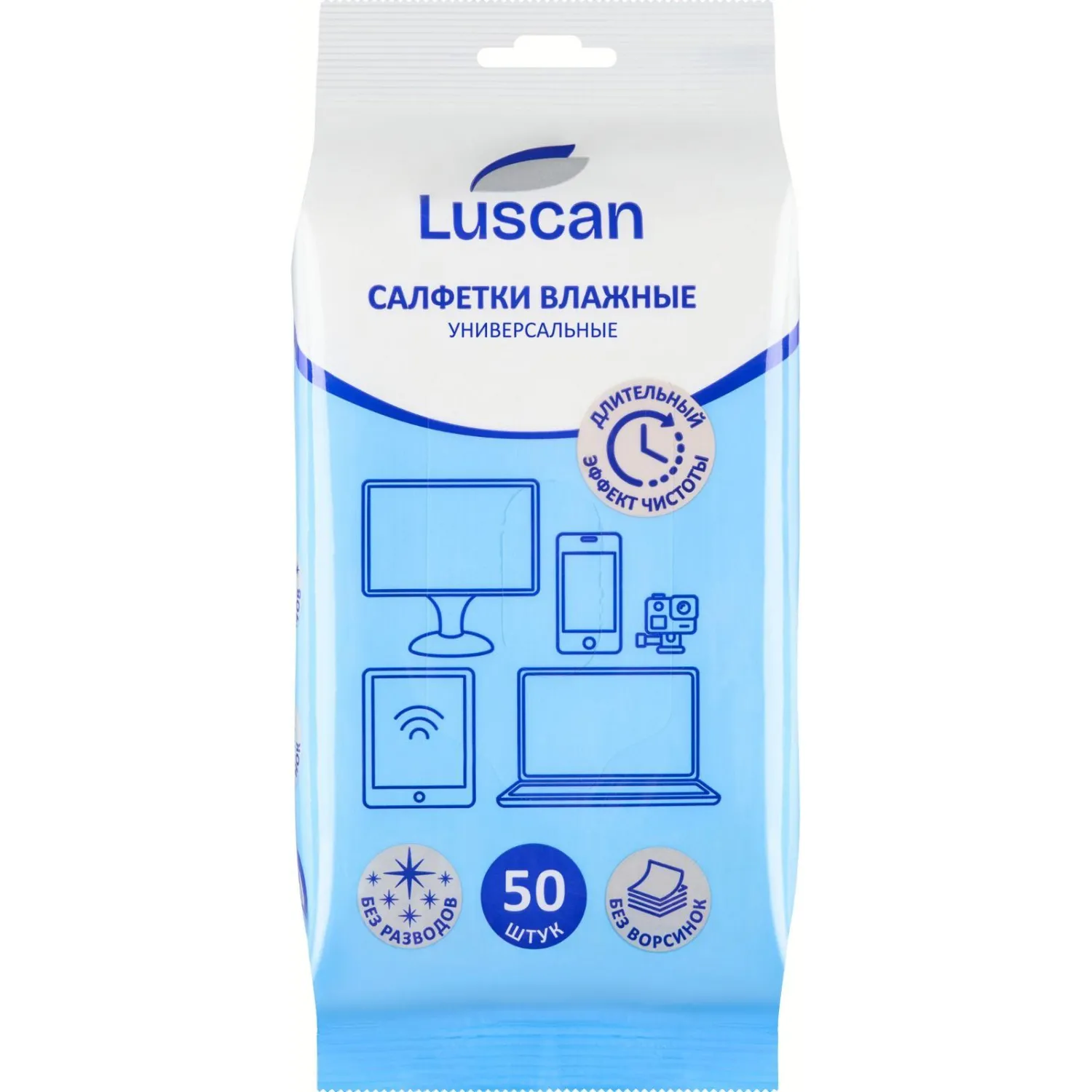 Салфетки влажные универсальные Luscan с антистатическим эффектом (50 штук в пакете с клеевым клапаном)