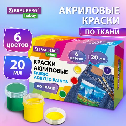 превью Краски акриловые по ткани 6 цветов по 20 млBRAUBERG HOBBY192441