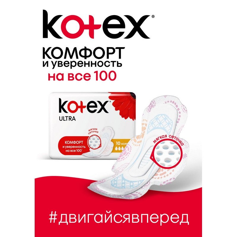Прокладки котекс картинки